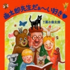 Gatar&ocirc; Man - Tanpensh&ucirc; - Gatar&ocirc; Sensei Daisuki