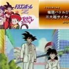 Dragon Ball Z: Summer Vacation Special