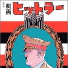 Gekiga Hitler