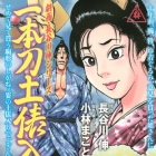 Gekiha Hasegawa Shin Series - Ippongatana Doby&ocirc;iri