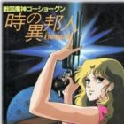 Sengoku Majin Goushougun: Toki no Etranger