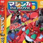 Grendizer: Getter Robo G - Great Mazinger Kessen! Daikaijuu
