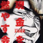 Genkin wo Moyasu Kai