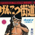 Genk&ocirc; Kaid&ocirc;