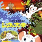 Jungle Taitei Movie