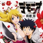 Gens&ocirc; Sengoku-den Demonio