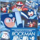 Rockman Hoshi ni Negai wo