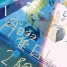 Getsuy&ocirc;bi ha 2 gen kara