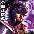 Gif&ucirc;d&ocirc;!! Naoe Kanetsugu - Maeda Keiji Sake Gatari