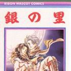 Gin no Sato