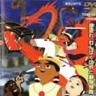 Wanpaku Ouji no Orochi Taiji