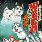 Ginga Densetsu Weed Gaiden