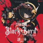 Giny&ucirc; Gikyoku Black Bard