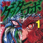 Gisho Getter Robo Darkness