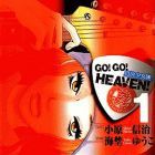 Go ! Go ! Heaven ! - Yuko Umino