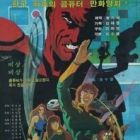 Computer Haekjeonham Pokpa Daejakjeon