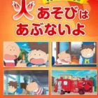Magical Puuta no Hi Asobi wa Abunai yo