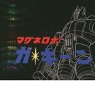 Magnerobo Ga-Keen Recap