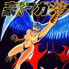 G&ocirc; Nagai - Tanpensh&ucirc; - G&ocirc;-chan Magazine