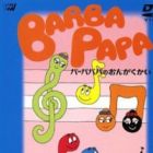 Barbapapa (1977)