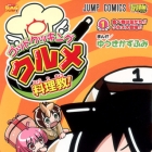 God Cooking Gourmet Ry&ocirc;riky&ocirc;!