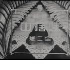 Ubasuteyama