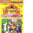 Super Mario World: Mario to Yoshi no Bouken Land