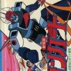 Wakusei Robo Danguard Ace tai Konchuu Robot Gundan