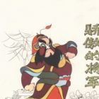 Jiaoao de Jiangjun