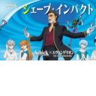 Schick x Evangelion