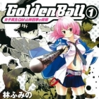Golden Ball - J&ocirc;shi K&ocirc;sei Gm Yamagishi Shiki no Ch&ocirc;sen