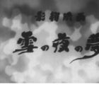 Yuki no Yo no Yume