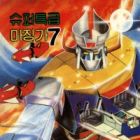 Super Teukgeup Mazinger 7