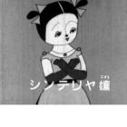 Cinterrier-jou no Hanamuko