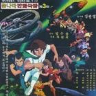 15 Sonyeon Uju Pyoryugi