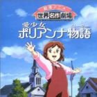 Ai Shoujo Pollyanna Story Specials