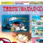 Anzen Kakunin: Kenta to Nyanta no Koutsuu Anzen