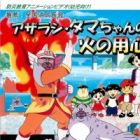Azarashi Tama-chan no Hi no Youjin