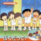 Boku datte, Kirei ni Shitainda