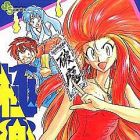 GS Mikami Gokuraku Daisakusen!!