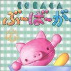Bubaga