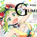 Gumi fromcaloid