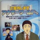 Goannai Shimasu Another World e