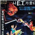 Gold Pencil And Alien Boy