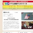 Grimm Douwa Anime Series