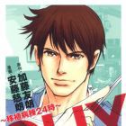 Guy -Ishoku By&ocirc;t&ocirc; 24 ji-