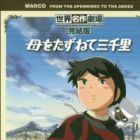 Haha wo Tazunete Sanzenri Specials