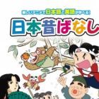 Hajimete no Eigo: Nippon Mukashibanashi