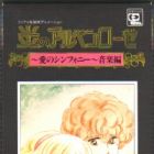 Honoo no Alpenrose: Ai no Symphony Ongaku-hen