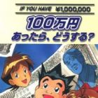 Hyakumannen Attara, Dousuru?